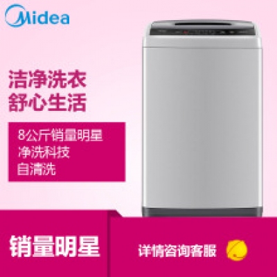 美的 Midea 8公斤全自動波輪洗衣機 智能童鎖 水位隨心調節(jié) MB80V31