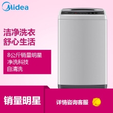 美的 Midea 8公斤全自動波輪洗衣機 智能童鎖 水位隨心調節(jié) MB80V31