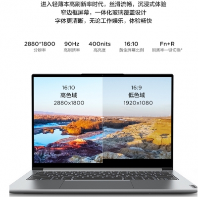 聯(lián)想筆記本電腦小新Pro14 英特爾Evo平臺(tái) 14英寸游戲輕薄本(標(biāo)壓i5 16G 512G 2.8K 90Hz護(hù)眼屏)全面屏辦公本