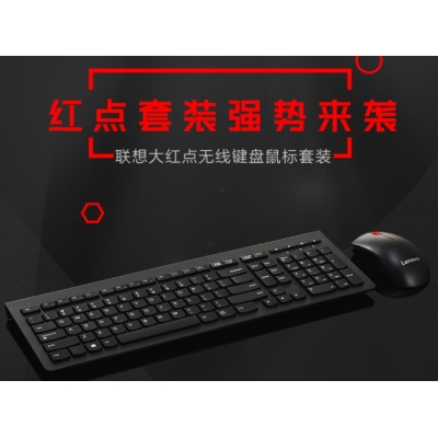 聯(lián)想（lenovo）無線鍵盤鼠標套裝 無線鍵鼠套裝 辦公鼠標鍵盤套裝 M120Pro電腦鍵盤筆記本鍵盤