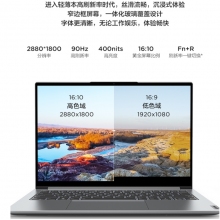 聯(lián)想筆記本電腦小新Pro14 英特爾Evo平臺(tái) 14英寸游戲輕薄本(標(biāo)壓i5 16G 512G 2.8K 90Hz護(hù)眼屏)全面屏辦公本