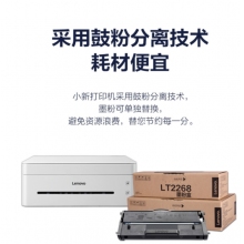 聯(lián)想（Lenovo） 小新M7268W 黑白激光無線WiFi打印多功能一體機 辦公商用家用打印機 (打印 復印 掃描