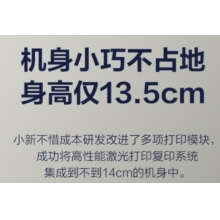 聯(lián)想（Lenovo） 小新M7268W 黑白激光無線WiFi打印多功能一體機 辦公商用家用打印機 (打印 復印 掃描