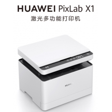 華為黑白激光多功能打印機 HUAWEI PixLab X1 支持打印復(fù)印掃描/搭載HarmonyOS/一碰打印高速打印自動雙面A4