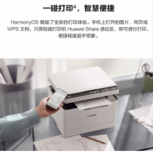 華為黑白激光多功能打印機 HUAWEI PixLab X1 支持打印復(fù)印掃描/搭載HarmonyOS/一碰打印高速打印自動雙面A4