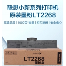 聯(lián)想（Lenovo）LT2268黑色原裝墨粉盒 小新耗材