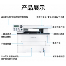 奔圖（PANTUM）打印機(jī)M6760DW黑白激光自動(dòng)雙面無(wú)線打印復(fù)印掃描一體機(jī)能一體機(jī)(打印、復(fù)印、掃描、自動(dòng)雙面）
