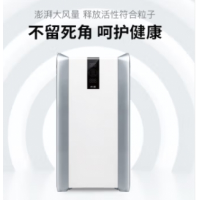 AOE空氣消毒機除甲醛異味凈化機活性復(fù)合粒子除菌消毒機Y-SP1201