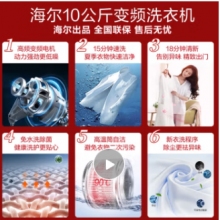 海爾洗衣機