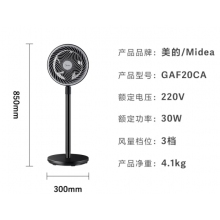 美的（Midea）空氣循環(huán)扇/臺地兩用電風扇/五葉大風量落地扇/搖頭可拆洗循環(huán)扇輕音節(jié)能柔風四季風扇