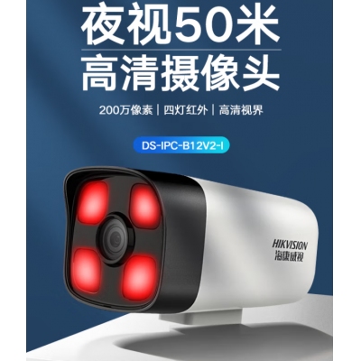 ?？低暠O(jiān)控?cái)z像頭200萬(wàn) 4MM