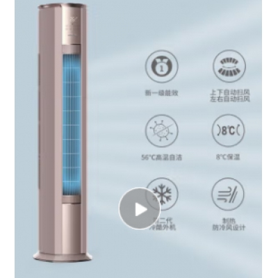格力京御 3匹空調(diào) 變頻冷暖1級(jí) 柜機(jī)