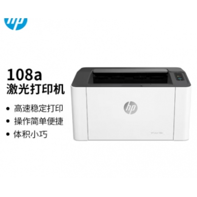 惠普 （HP） 108a 激光打印機