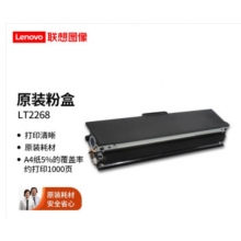 聯(lián)想（Lenovo）LD2268黑色原裝粉盒/硒鼓適用2268W/7268W/7208WPro打印機(jī) LT2268 粉盒