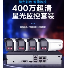 ?？低旽IKVISION監(jiān)控器套裝攝像頭400萬(wàn)2K高清夜視錄音室外防水安防智能4路加2T硬盤全套設(shè)備3T46解決方案