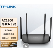 TP-LINK雙千兆路由器 易展mesh分布式 AC1200無線家用穿墻 5G雙頻 WDR5620