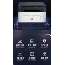 惠普打印復(fù)印一體機 136NW