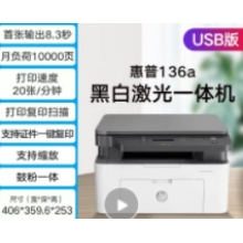 惠普 三合一無線家用打印復印一體機 136a（打印復印掃描+usb數(shù)據(jù)線連接）