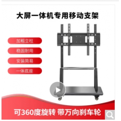 鴻合教學一體機會議平板55/65/75/85英寸多媒體觸摸智能視頻會議交互式培訓互動電子白板觸控 75-86 移動支架