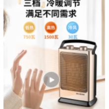 美菱 MeiLing 取暖器家用桌面電暖氣/家用電暖器/暖風(fēng)機(jī)辦公室熱風(fēng)機(jī) MPN-DZ15