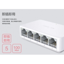 水星五口百兆交換機