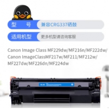 格之格337硒鼓適用佳能mf227dw硒鼓mf232w mf236n mf211 mf243d mf212w mf216n mf217w可加粉打印機硒鼓粉盒