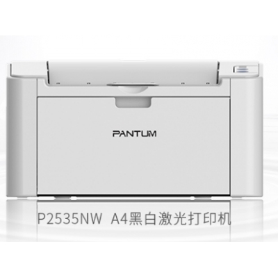 奔圖（PANTUM） 2535NW 商用保密系列 A4黑白激光打印機 無線網(wǎng)絡(luò)打印機