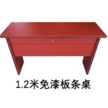 1.2米免漆板會(huì)議室條桌