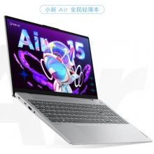 聯(lián)想筆記本電腦小新Air15 2022 英特爾酷睿i5 輕薄本(12代i5-1240P 16G 512G 100%sRGB高色域)銀