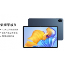  榮耀平板8 8+128GB WIFI版 曙光藍(lán) 12英寸護(hù)眼全面屏