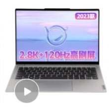 聯(lián)想（Lenovo） 小新New Air14 2023款14英寸12代酷睿i5超輕薄筆記本電腦商務(wù)本 i5-1240P 16G內(nèi)存 512G固態(tài)丨標配版 2.8K+120Hz高刷屏
