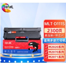  繪威MLT-D111S易加粉硒鼓 適用三星M2070 M2020 M2020W M2021 M2021W M2022 M2071 M2071FH打印機粉盒D111S