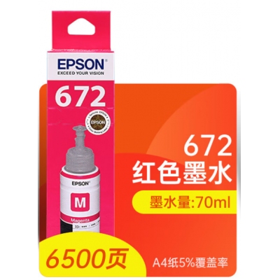 愛普生672墨水   洋紅色