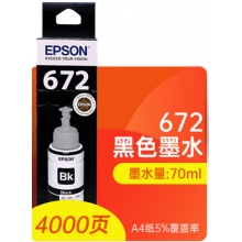 愛普生672墨水   黑色